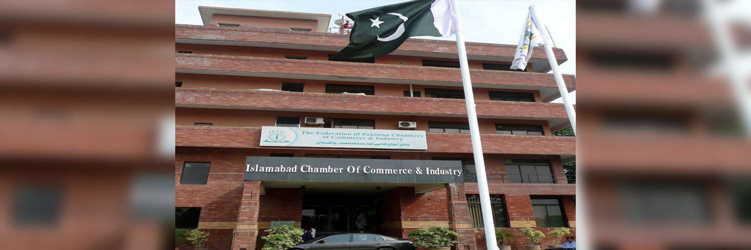 Asad Umar assures to support ICCI for the establishment of a new industrial estate near Islamabad - Inside Financial Markets