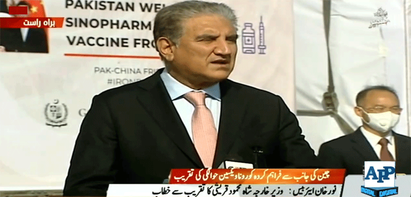 Qureshi thanks Chinese govt as first tranche of COVID vaccine arrives - Inside Financial Markets