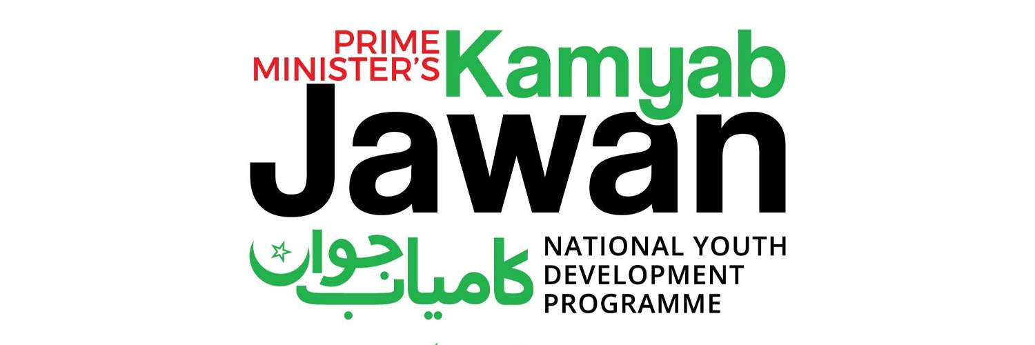 Loans for Kamyab Pakistan Programme - Inside Financial Markets
