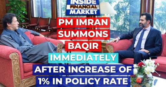 PM Imran summons Baqir Immediately after Increase of 1% in Policy Rate | Top 5 Things | 15 Dec | IFM
