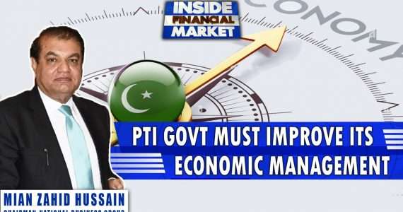 PTI Government must Improve its Economic Management | Mian Zahid Hussain | Inside Financial Markets